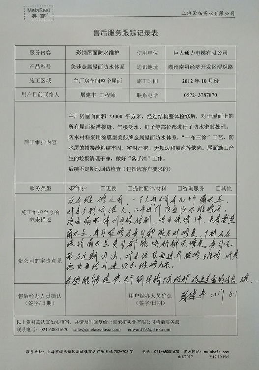 �͑�������GiantKONE